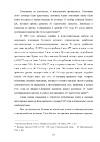 Планы индустриализации. Дискуссия 1925 - 1927 годов. Образец 18007