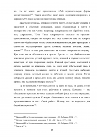 Планы индустриализации. Дискуссия 1925 - 1927 годов. Образец 18011