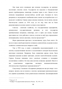 Планы индустриализации. Дискуссия 1925 - 1927 годов. Образец 18012