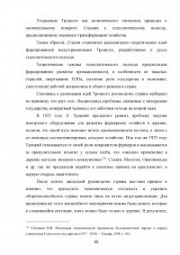 Планы индустриализации. Дискуссия 1925 - 1927 годов. Образец 18014