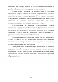 Планы индустриализации. Дискуссия 1925 - 1927 годов. Образец 18015