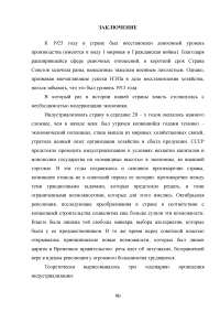 Планы индустриализации. Дискуссия 1925 - 1927 годов. Образец 18016