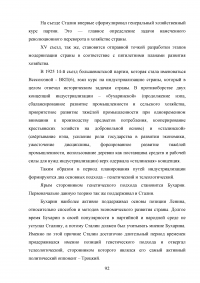 Планы индустриализации. Дискуссия 1925 - 1927 годов. Образец 18018