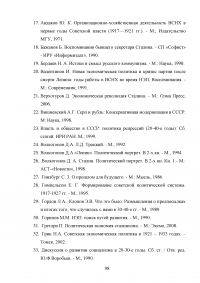 Планы индустриализации. Дискуссия 1925 - 1927 годов. Образец 18024