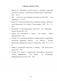 Методика диагностики психологического здоровья семьи учащегося Образец 17515