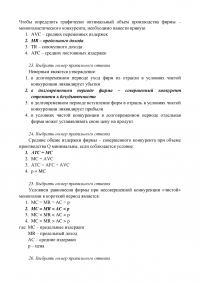 Теория конкуренции и конкурентных рыночных структур Образец 18396