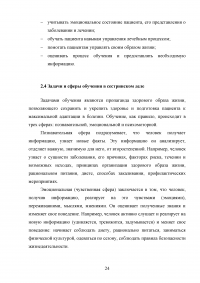 Профессиональное общение медсестры и пациентов Образец 16721