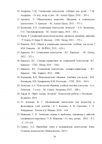 Профессиональное общение медсестры и пациентов Образец 16731