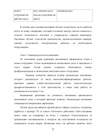 Анализ эффективности управления предприятия ФГУП «Российский федеральный ядерный центр - Всероссийский научно-исследовательский институт экспериментальной физики