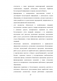 Анализ эффективности управления предприятия ФГУП «Российский федеральный ядерный центр - Всероссийский научно-исследовательский институт экспериментальной физики