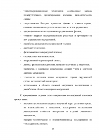 Анализ эффективности управления предприятия ФГУП «Российский федеральный ядерный центр - Всероссийский научно-исследовательский институт экспериментальной физики