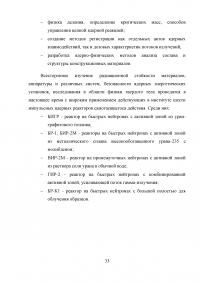 Анализ эффективности управления предприятия ФГУП «Российский федеральный ядерный центр - Всероссийский научно-исследовательский институт экспериментальной физики