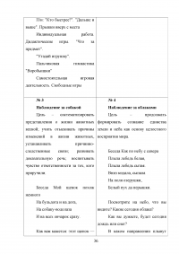 Теория и методика экологического образования в ДОУ Образец 17653