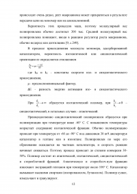 Разработка технологической схемы производства емкостных изделий методом экструзионно-выдувного формования Образец 16984