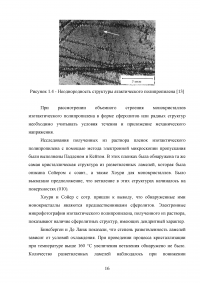 Разработка технологической схемы производства емкостных изделий методом экструзионно-выдувного формования Образец 16988