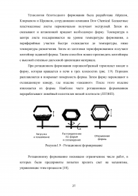 Разработка технологической схемы производства емкостных изделий методом экструзионно-выдувного формования Образец 16999