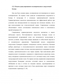 Разработка технологической схемы производства емкостных изделий методом экструзионно-выдувного формования Образец 17007