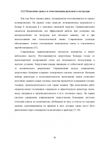 Разработка технологической схемы производства емкостных изделий методом экструзионно-выдувного формования Образец 17008