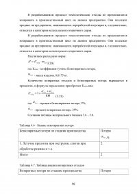 Разработка технологической схемы производства емкостных изделий методом экструзионно-выдувного формования Образец 17030