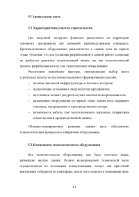 Разработка технологической схемы производства емкостных изделий методом экструзионно-выдувного формования Образец 17033