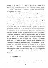 Разработка технологической схемы производства емкостных изделий методом экструзионно-выдувного формования Образец 17038