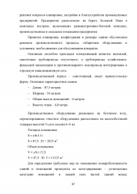 Разработка технологической схемы производства емкостных изделий методом экструзионно-выдувного формования Образец 17039