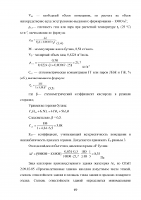 Разработка технологической схемы производства емкостных изделий методом экструзионно-выдувного формования Образец 17041