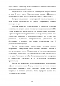 Разработка технологической схемы производства емкостных изделий методом экструзионно-выдувного формования Образец 17058