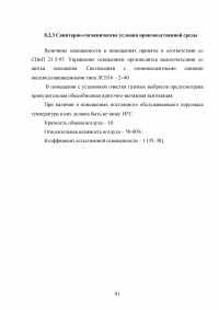 Разработка технологической схемы производства емкостных изделий методом экструзионно-выдувного формования Образец 17063