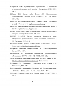 Разработка технологической схемы производства емкостных изделий методом экструзионно-выдувного формования Образец 17066