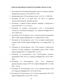 Бухгалтерский учет и анализ: Бухгалтерская отчетность организации; Выполнение плана, динамика производительности труда; Объём товарной продукции - приём абсолютных разниц, матрица цепных подстановок.  Образец 18779