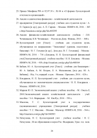 Бухгалтерский учет и анализ: Бухгалтерская отчетность организации; Выполнение плана, динамика производительности труда; Объём товарной продукции - приём абсолютных разниц, матрица цепных подстановок.  Образец 18781