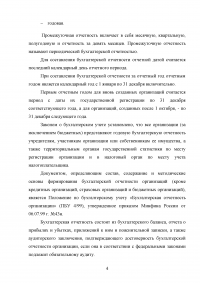 Бухгалтерский учет и анализ: Бухгалтерская отчетность организации; Выполнение плана, динамика производительности труда; Объём товарной продукции - приём абсолютных разниц, матрица цепных подстановок.  Образец 18761