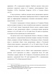 Кредитные продукты коммерческого банка и направления их развития Образец 19702