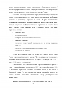 Кредитные продукты коммерческого банка и направления их развития Образец 19661