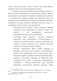 Кредитные продукты коммерческого банка и направления их развития Образец 19670