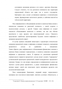 Кредитные продукты коммерческого банка и направления их развития Образец 19671