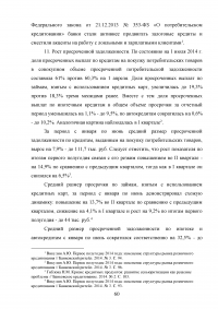 Кредитные продукты коммерческого банка и направления их развития Образец 19700