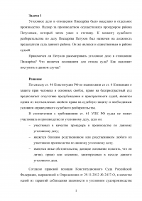 Уголовный процесс, 3 задачи: Основание для отвода суда, отвода судьи; Орудие преступления; Самовольное оставление места службы - действия дознавателя. Образец 19597