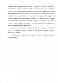 Уголовный процесс, 3 задачи: Основание для отвода суда, отвода судьи; Орудие преступления; Самовольное оставление места службы - действия дознавателя. Образец 19603