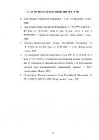 Уголовный процесс, 3 задачи: Основание для отвода суда, отвода судьи; Орудие преступления; Самовольное оставление места службы - действия дознавателя. Образец 19604