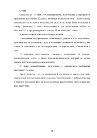 Уголовный процесс, 6 задач: Виды доказательств и источники их получения; Вещественные доказательства; Доказательственное значение аудиозаписей; Цель доказывания; Передача результатов ОРД; Признание доказательств недопустимыми. Образец 19793