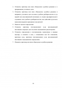 Уголовный процесс, 6 задач: Виды доказательств и источники их получения; Вещественные доказательства; Доказательственное значение аудиозаписей; Цель доказывания; Передача результатов ОРД; Признание доказательств недопустимыми. Образец 19797