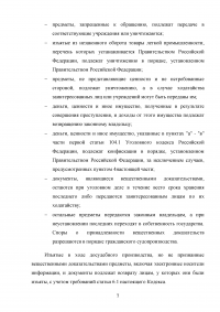 Уголовный процесс, 6 задач: Виды доказательств и источники их получения; Вещественные доказательства; Доказательственное значение аудиозаписей; Цель доказывания; Передача результатов ОРД; Признание доказательств недопустимыми. Образец 19788