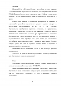 Уголовный процесс, 6 задач: Виды доказательств и источники их получения; Вещественные доказательства; Доказательственное значение аудиозаписей; Цель доказывания; Передача результатов ОРД; Признание доказательств недопустимыми. Образец 19789