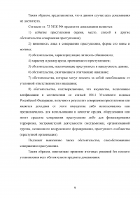 Уголовный процесс, 6 задач: Виды доказательств и источники их получения; Вещественные доказательства; Доказательственное значение аудиозаписей; Цель доказывания; Передача результатов ОРД; Признание доказательств недопустимыми. Образец 19790