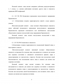 Уголовное право, 2 задачи: Кража колбасы, признаки состава преступления, квалификация действий; Интеллектуальный и волевой элементы умысла в составах преступлений, предусмотренных статьями 111, 119, 122, 123, 125, 171, 209, 213, 264, 290 УК РФ Образец 19527