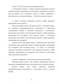 Уголовное право, 2 задачи: Кража колбасы, признаки состава преступления, квалификация действий; Интеллектуальный и волевой элементы умысла в составах преступлений, предусмотренных статьями 111, 119, 122, 123, 125, 171, 209, 213, 264, 290 УК РФ Образец 19528