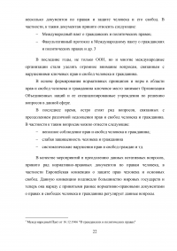 Способы защиты прав и свобод граждан в сфере исполнительной власти Образец 19068