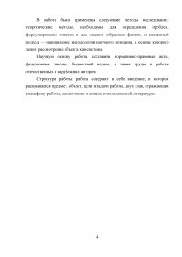 Способы защиты прав и свобод граждан в сфере исполнительной власти Образец 19050